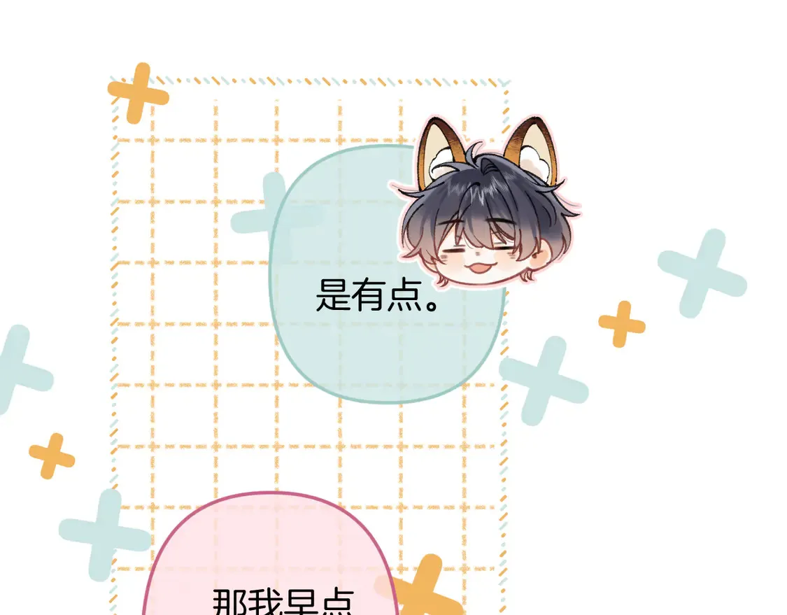第4季 05话 牵手还是牵手 第26页
