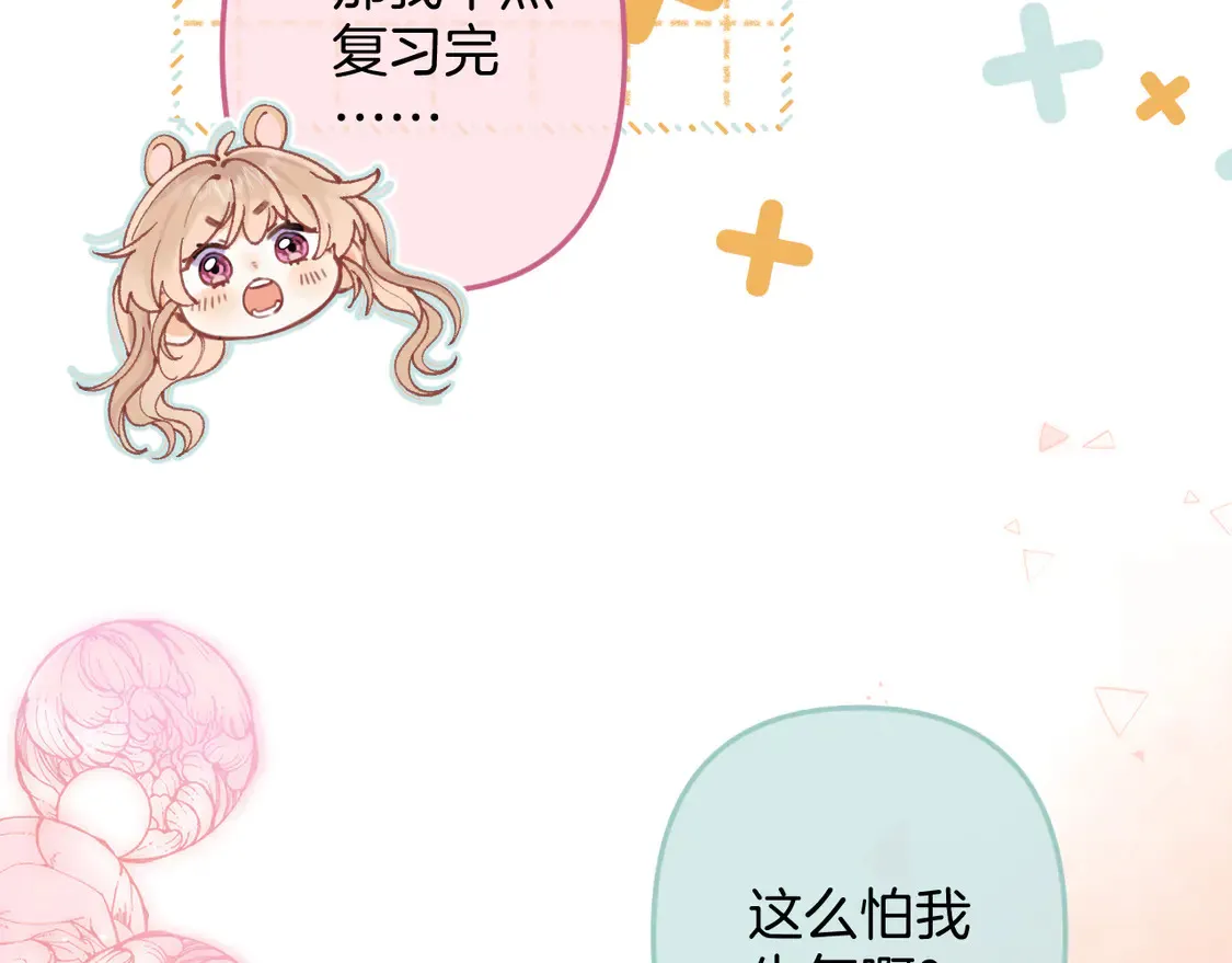 第4季 05话 牵手还是牵手 第27页