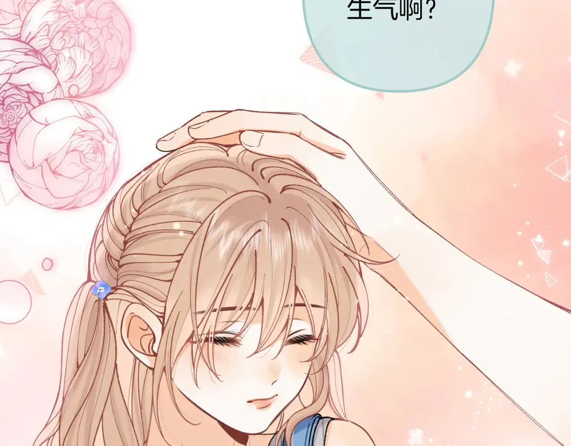 第4季 05话 牵手还是牵手 第28页