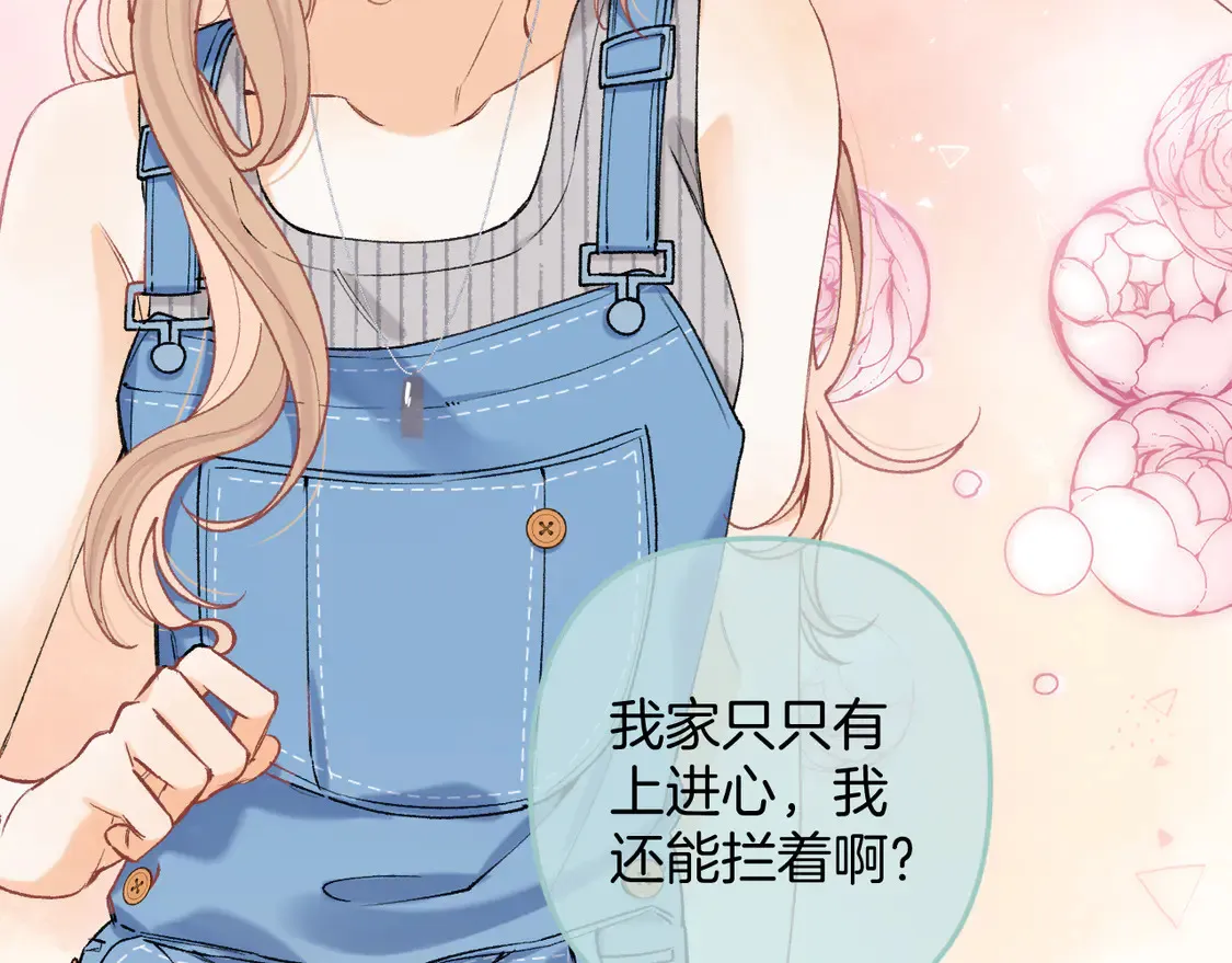 第4季 05话 牵手还是牵手 第29页