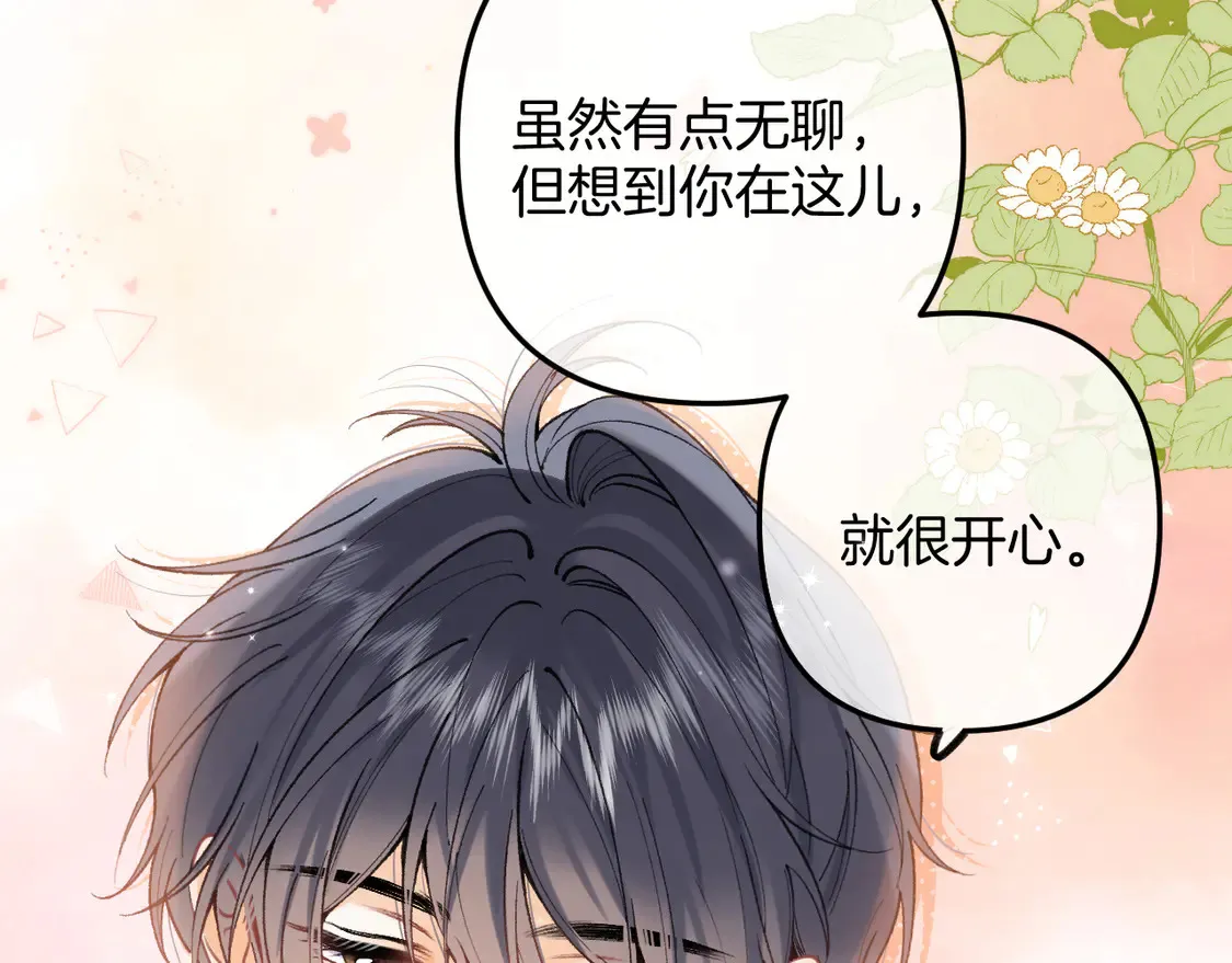 第4季 05话 牵手还是牵手 第34页