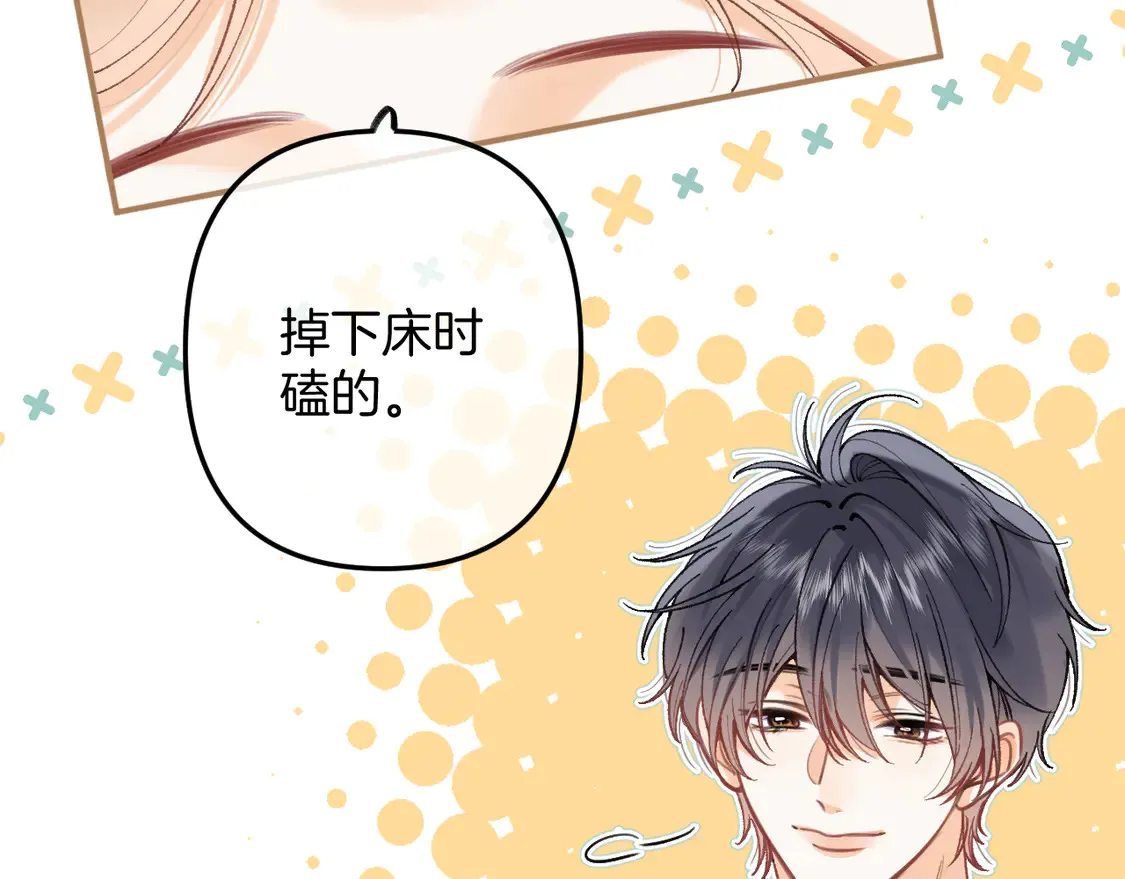 第4季 05话 牵手还是牵手 第40页