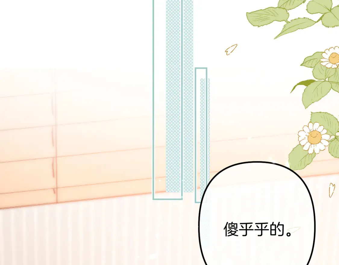 第4季 05话 牵手还是牵手 第42页
