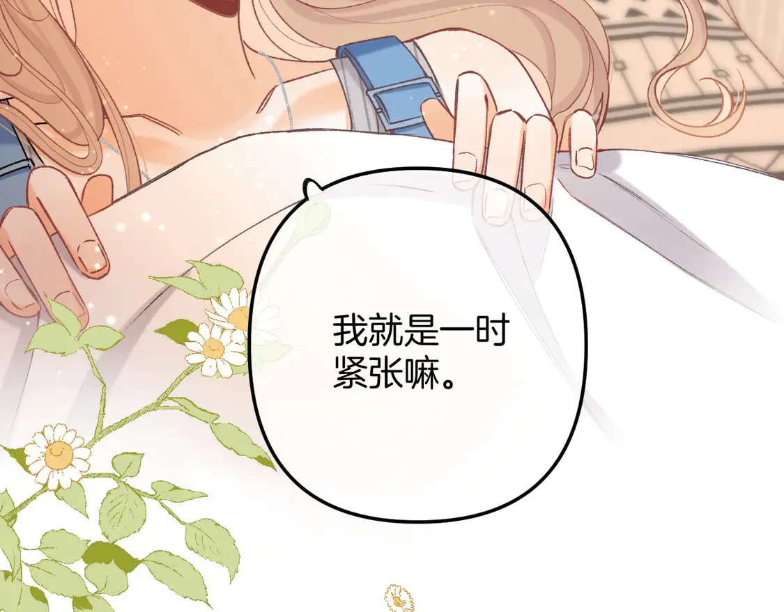 第4季 05话 牵手还是牵手 第44页