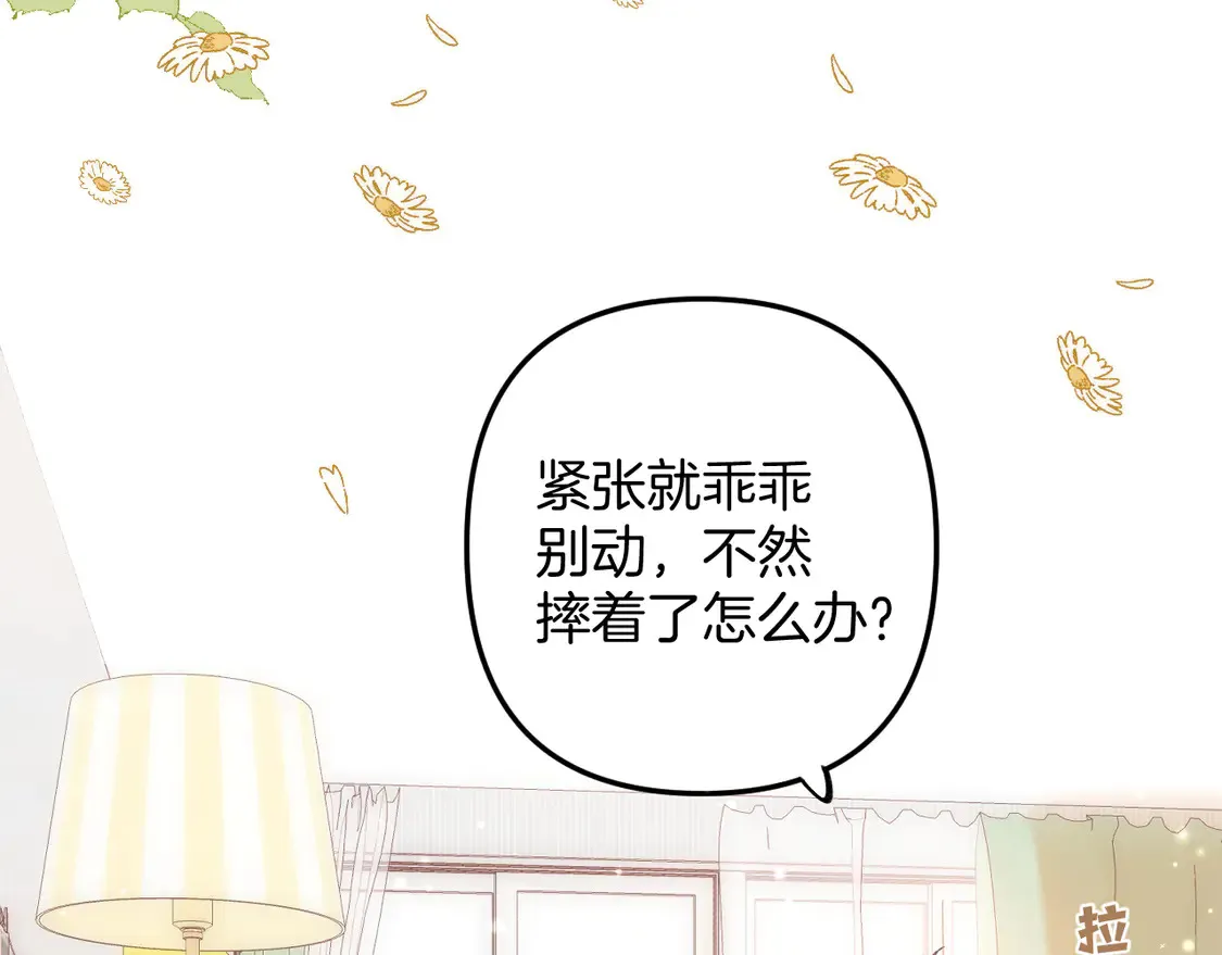 第4季 05话 牵手还是牵手 第45页