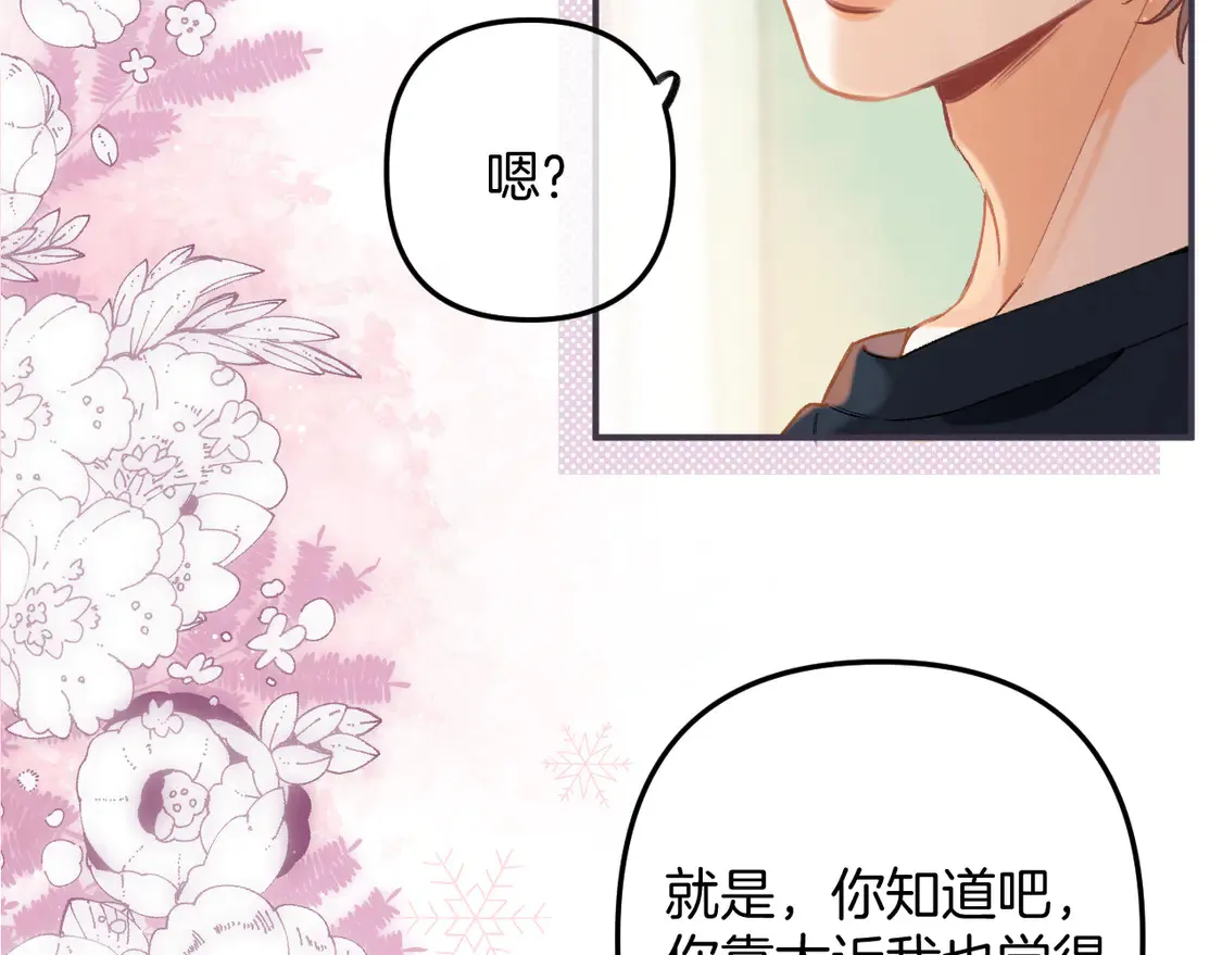 第4季 05话 牵手还是牵手 第48页