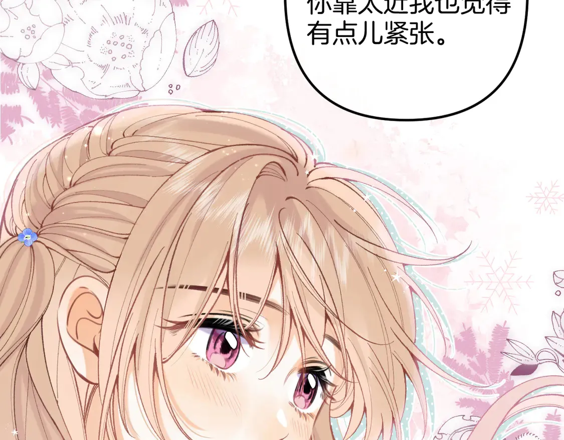 第4季 05话 牵手还是牵手 第49页