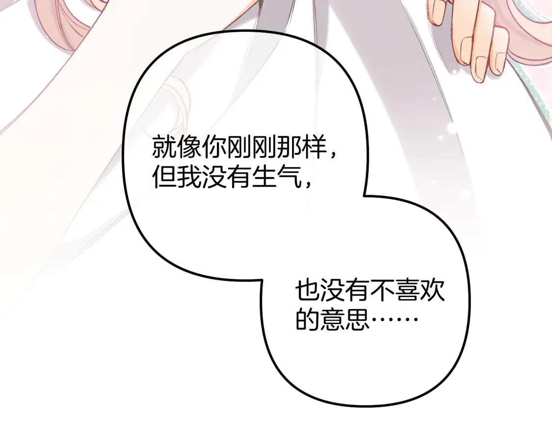 第4季 05话 牵手还是牵手 第51页