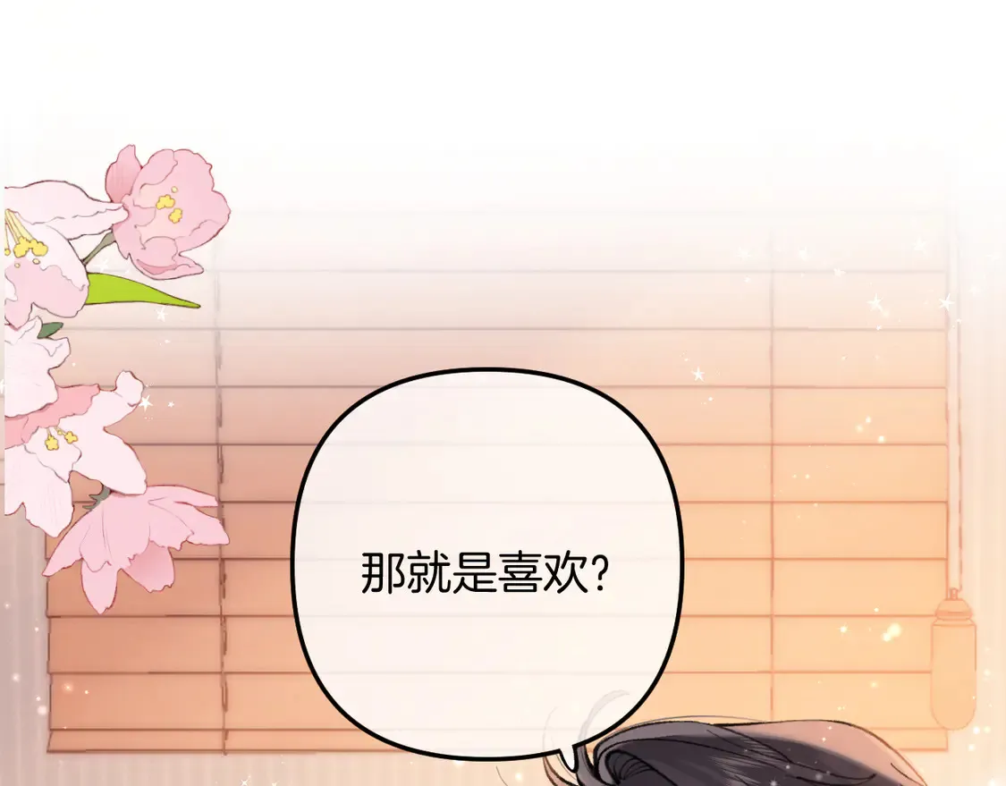 第4季 05话 牵手还是牵手 第53页