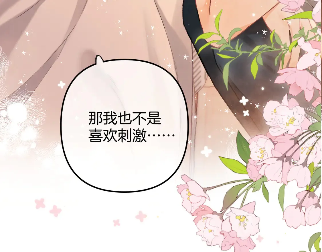 第4季 05话 牵手还是牵手 第55页