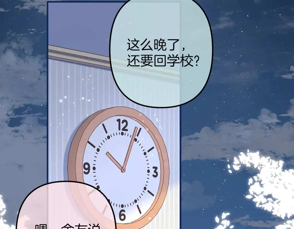 第4季 05话 牵手还是牵手 第59页