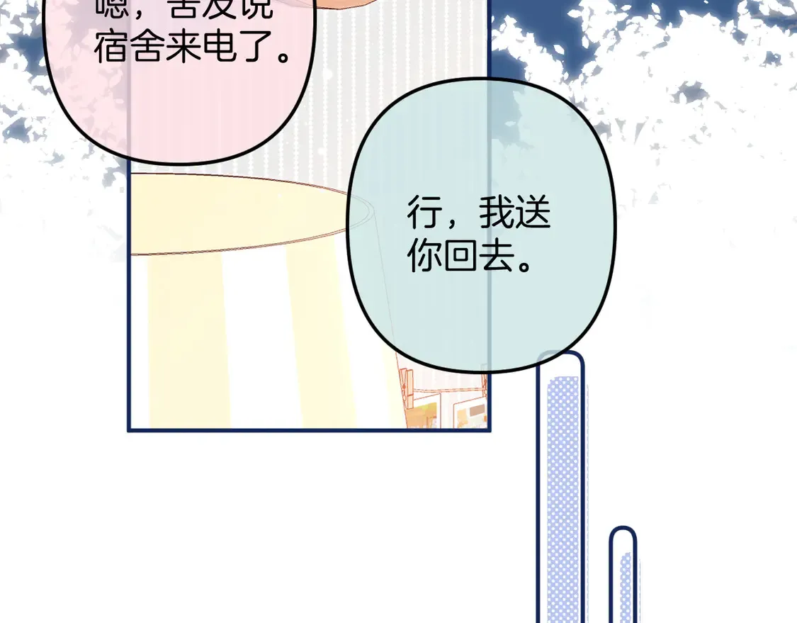 第4季 05话 牵手还是牵手 第60页