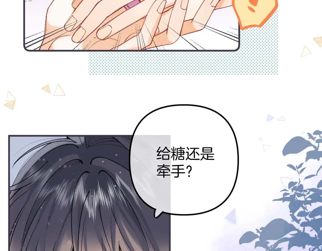 第4季 05话 牵手还是牵手 第66页