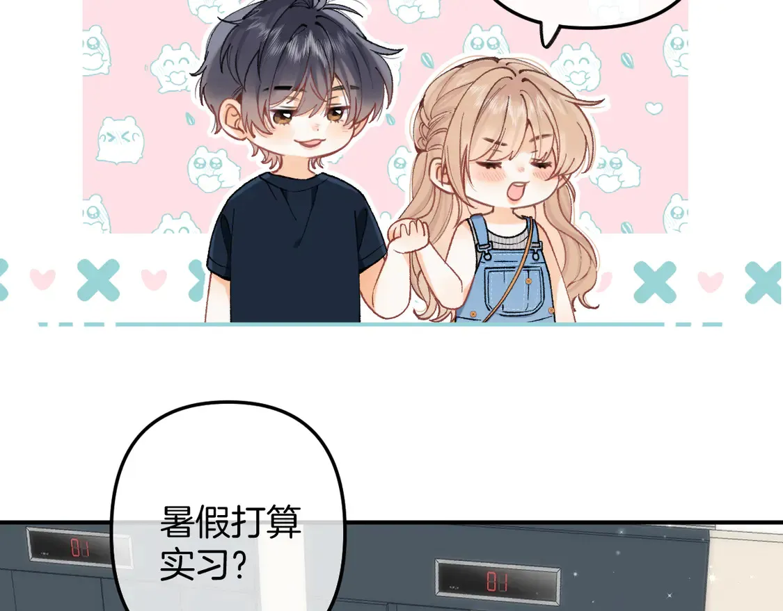 第4季 05话 牵手还是牵手 第70页