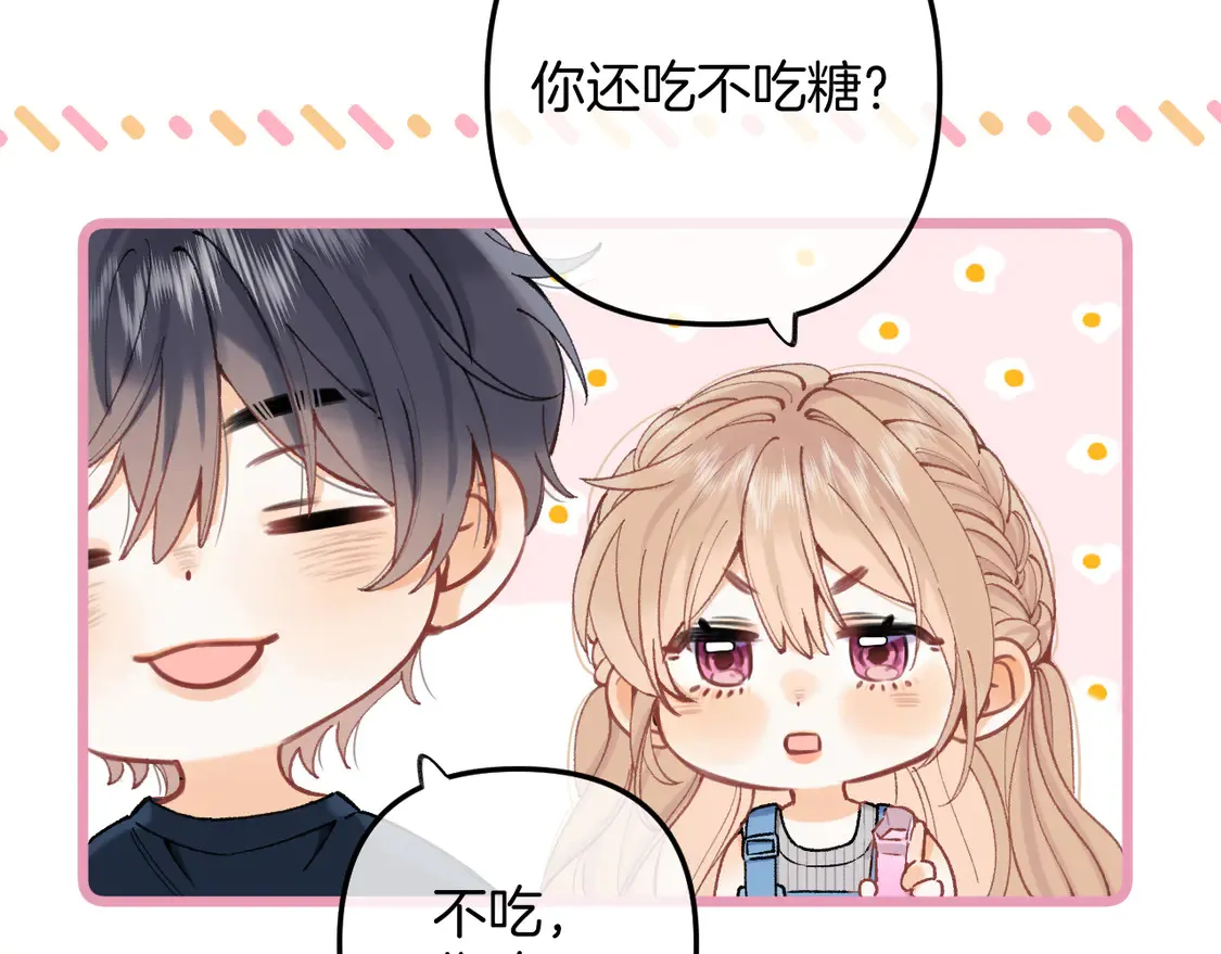 第4季 05话 牵手还是牵手 第73页