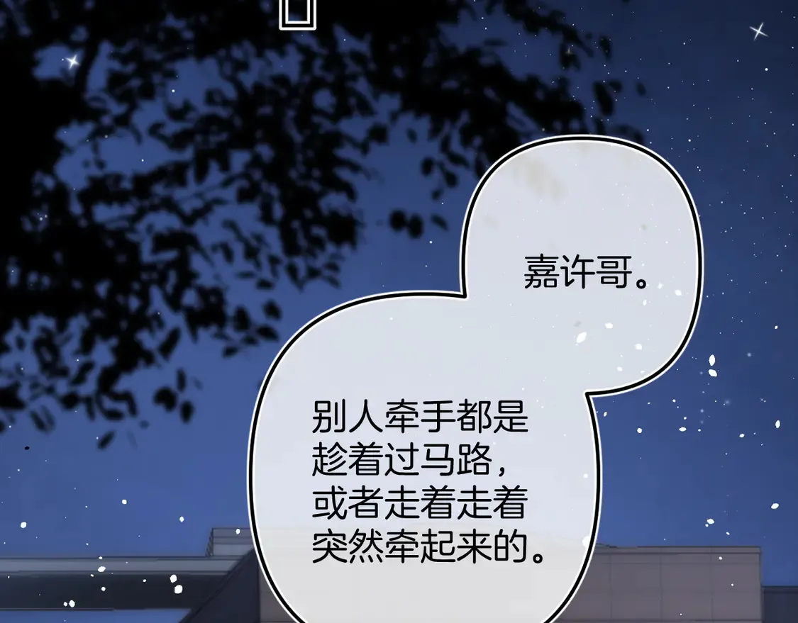 第4季 05话 牵手还是牵手 第76页