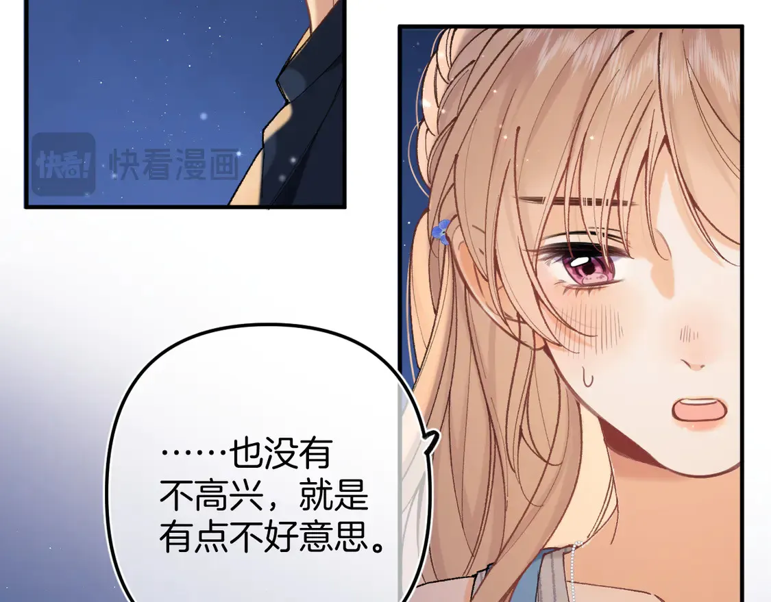 第4季 05话 牵手还是牵手 第81页