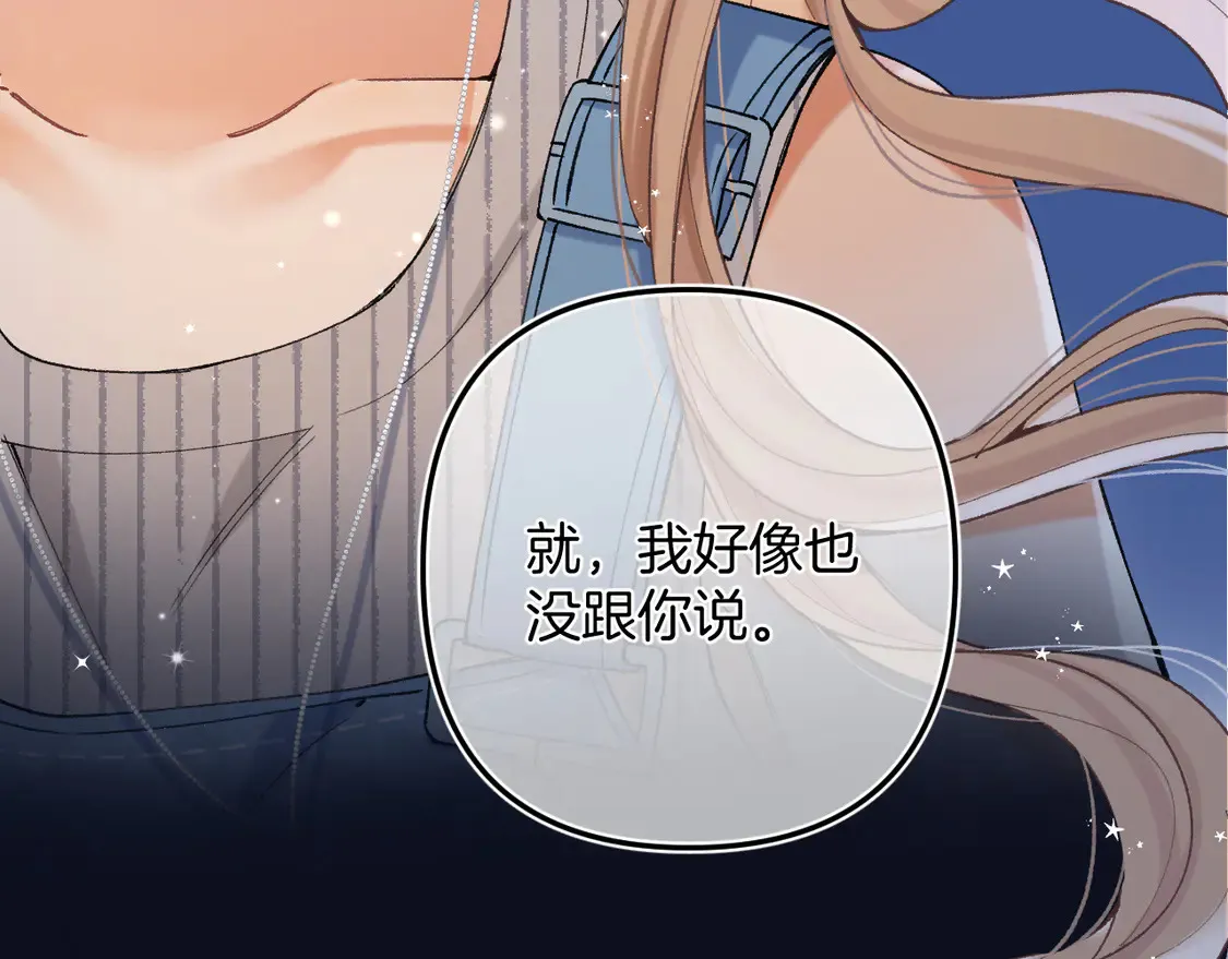 第4季 05话 牵手还是牵手 第84页
