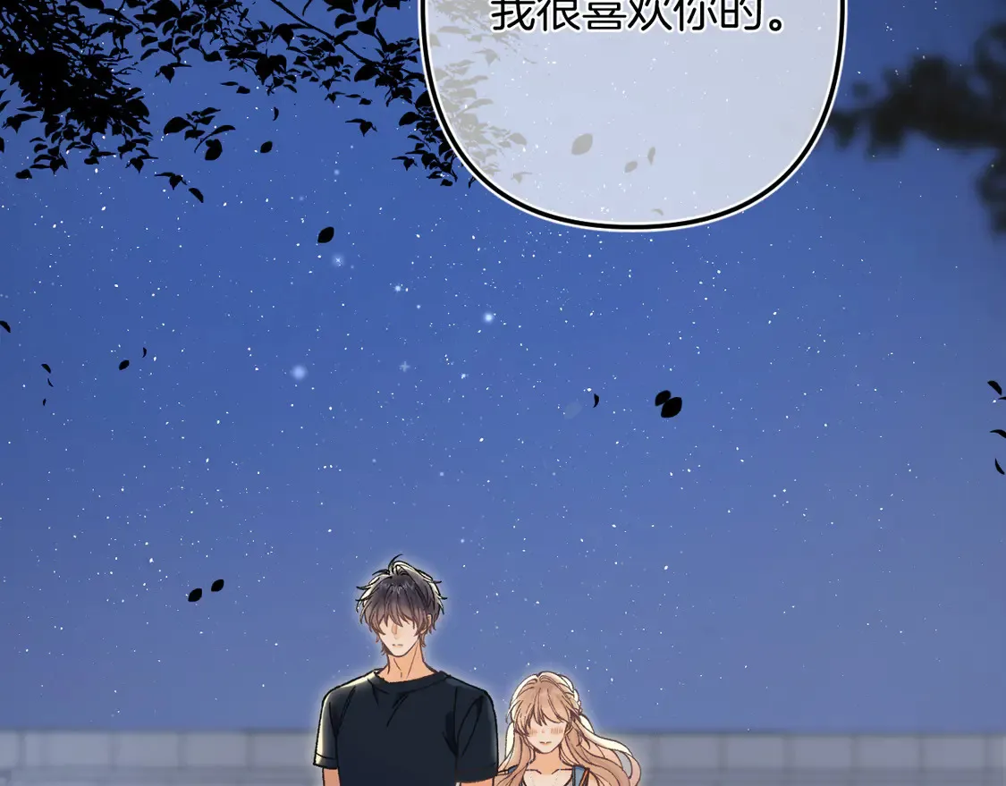 第4季 05话 牵手还是牵手 第87页