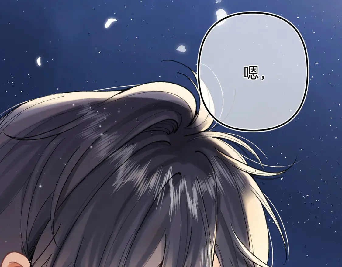 第4季 05话 牵手还是牵手 第106页