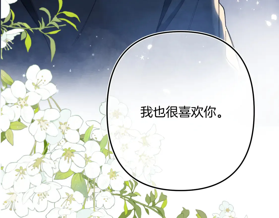 第4季 05话 牵手还是牵手 第108页