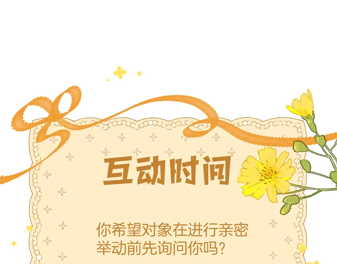 第4季 05话 牵手还是牵手 第110页