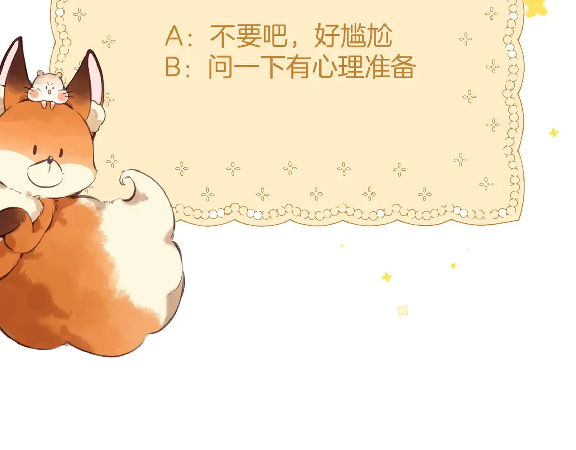 第4季 05话 牵手还是牵手 第111页