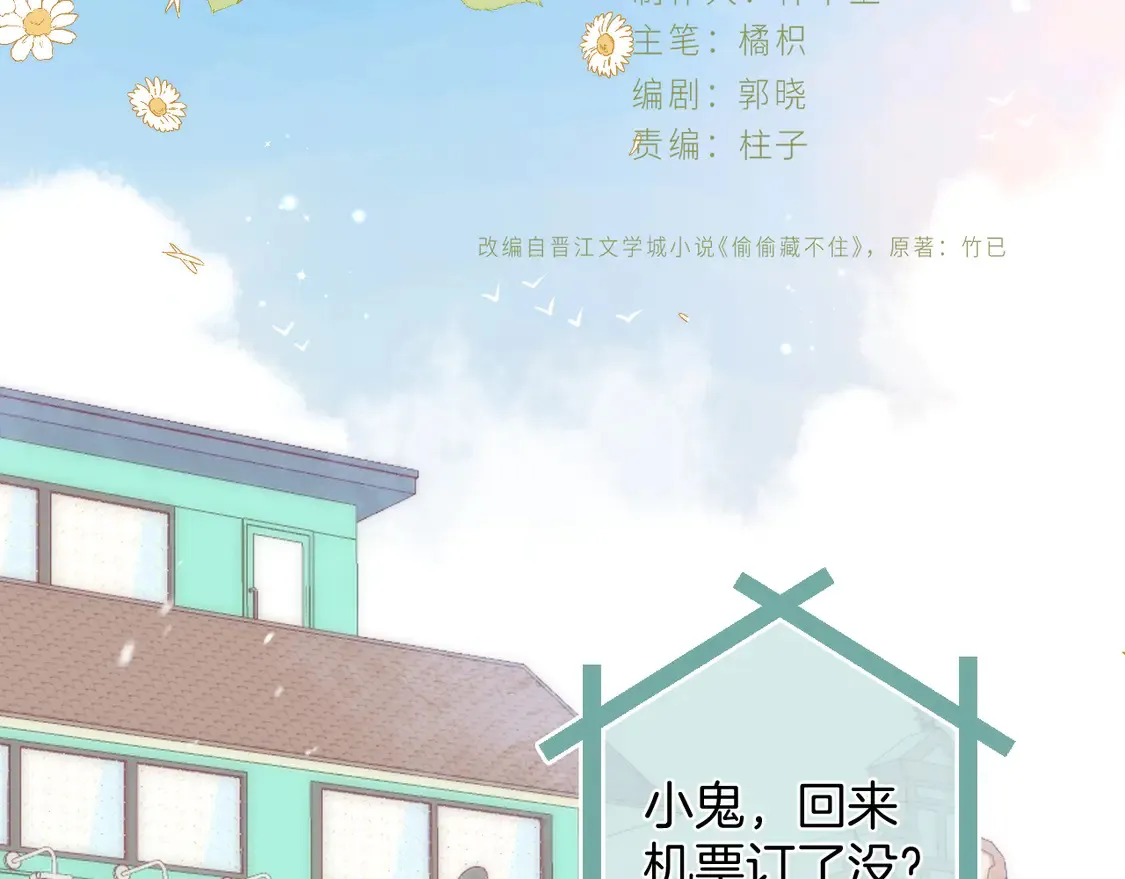 第4季 06话 挺乐意挨揍 第2页