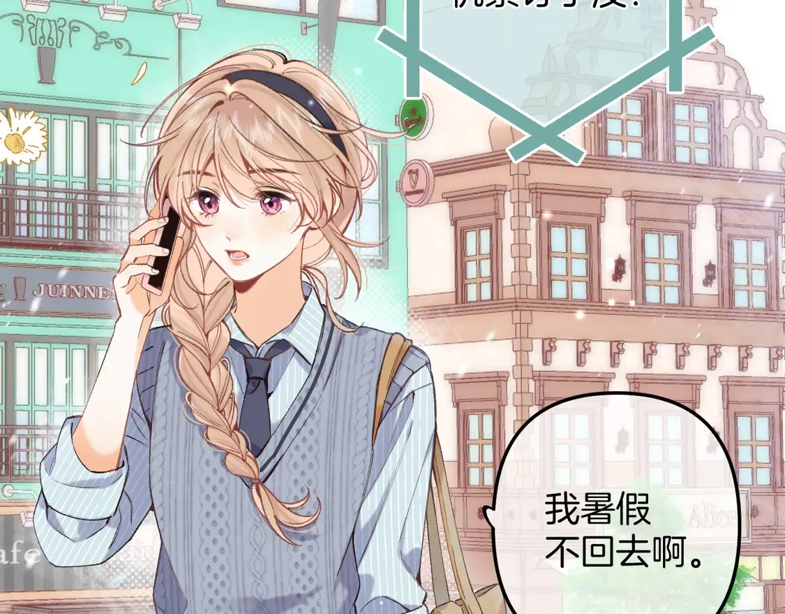 第4季 06话 挺乐意挨揍 第3页