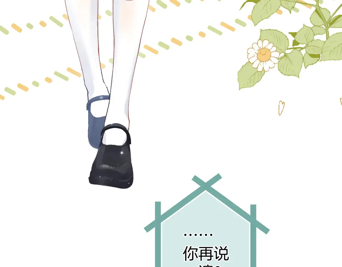 第4季 06话 挺乐意挨揍 第5页