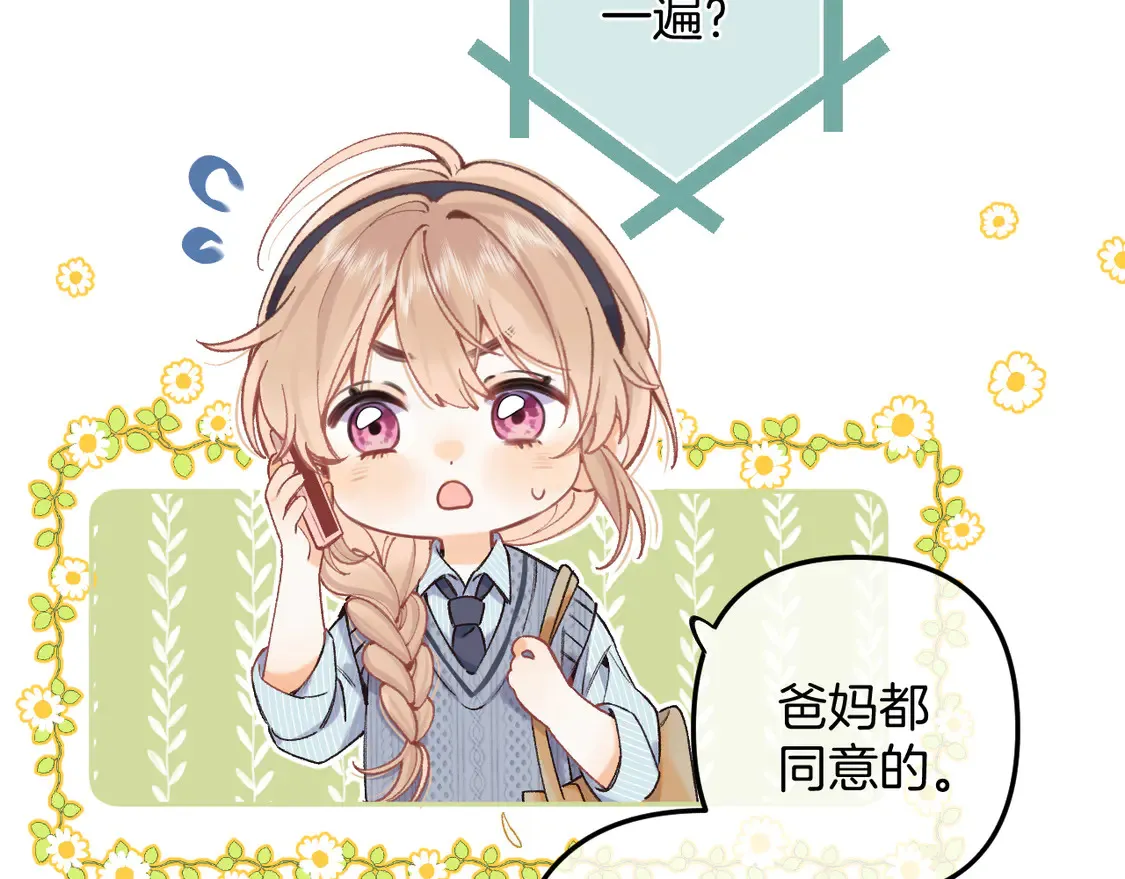 第4季 06话 挺乐意挨揍 第6页
