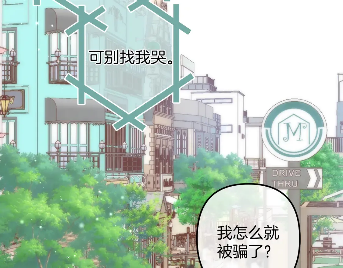 第4季 06话 挺乐意挨揍 第8页