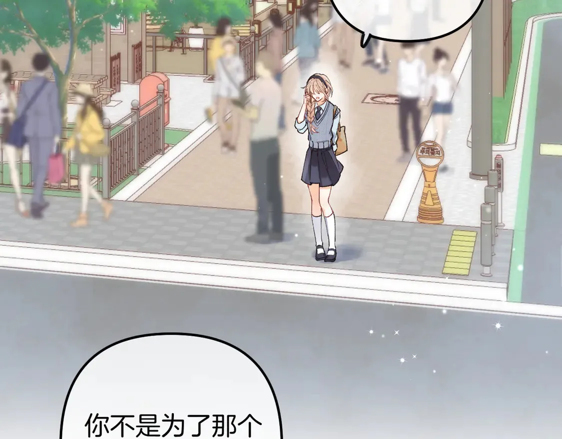 第4季 06话 挺乐意挨揍 第9页