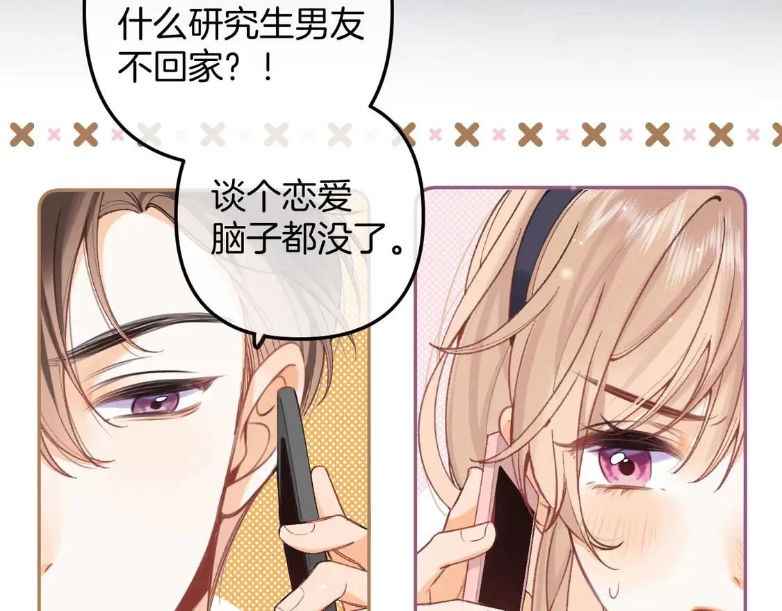 第4季 06话 挺乐意挨揍 第10页
