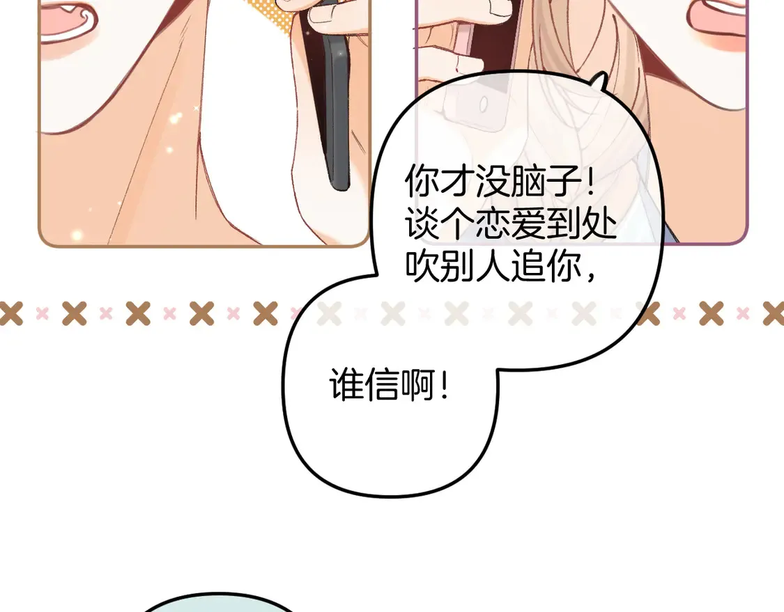 第4季 06话 挺乐意挨揍 第11页