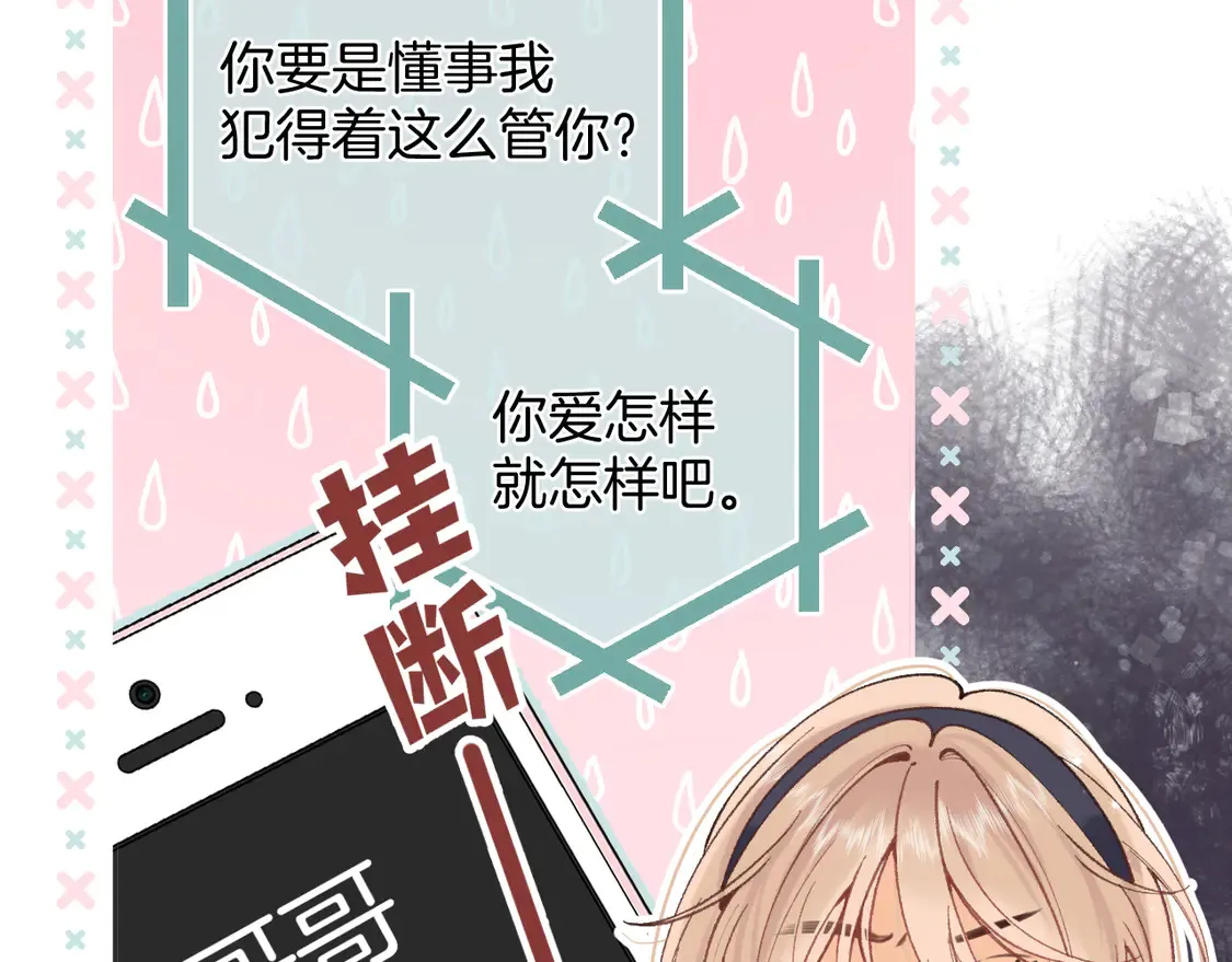 第4季 06话 挺乐意挨揍 第14页
