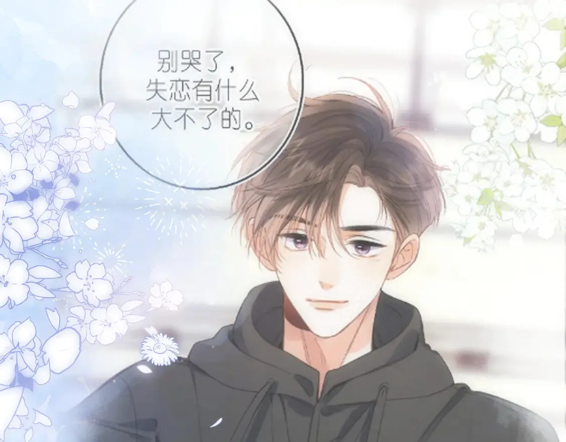 第4季 06话 挺乐意挨揍 第16页