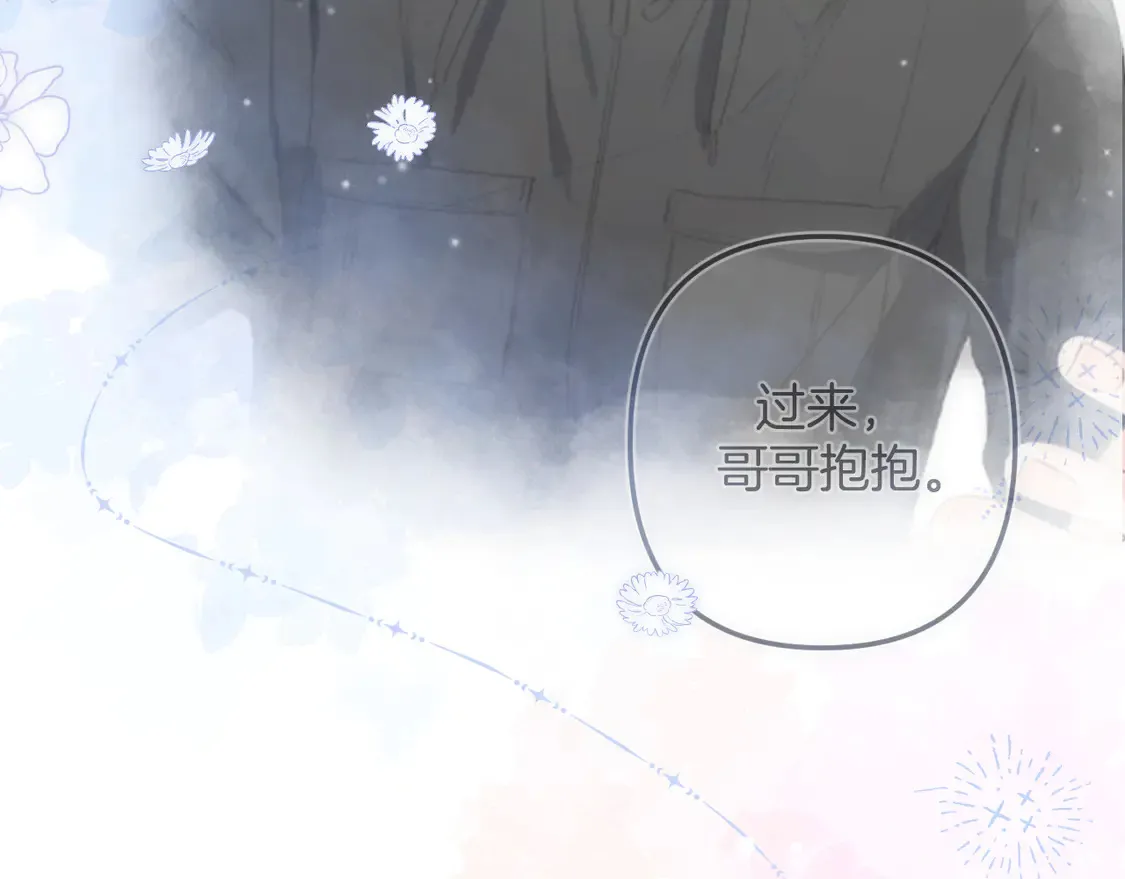 第4季 06话 挺乐意挨揍 第17页