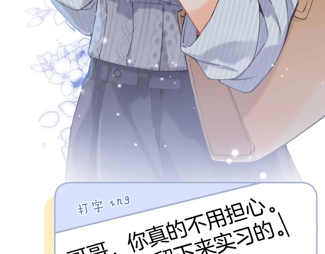 第4季 06话 挺乐意挨揍 第20页