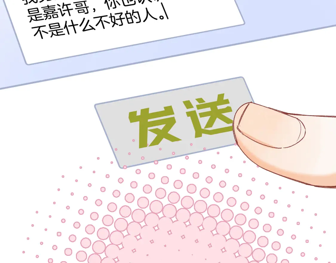 第4季 06话 挺乐意挨揍 第23页