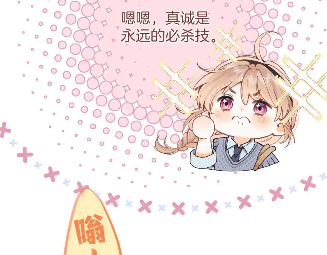 第4季 06话 挺乐意挨揍 第24页