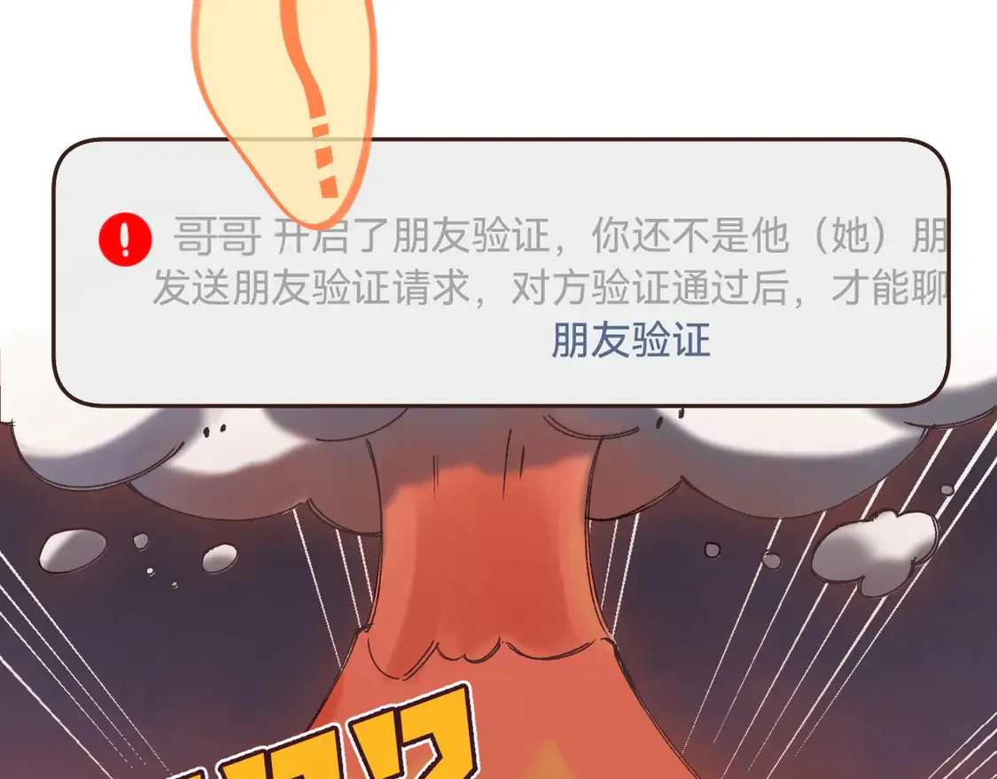 第4季 06话 挺乐意挨揍 第25页