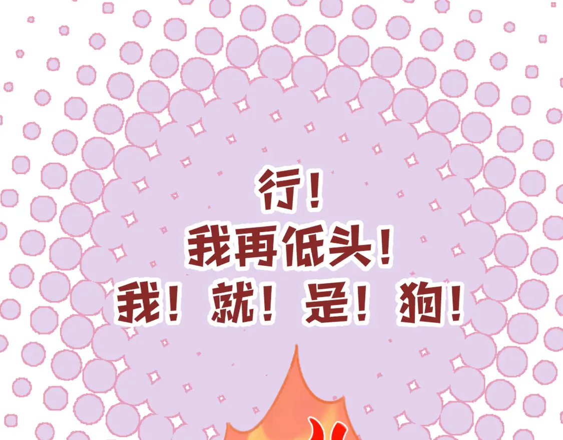 第4季 06话 挺乐意挨揍 第27页