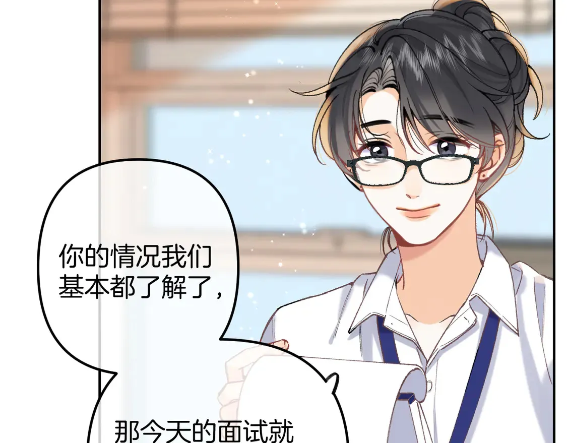 第4季 06话 挺乐意挨揍 第32页