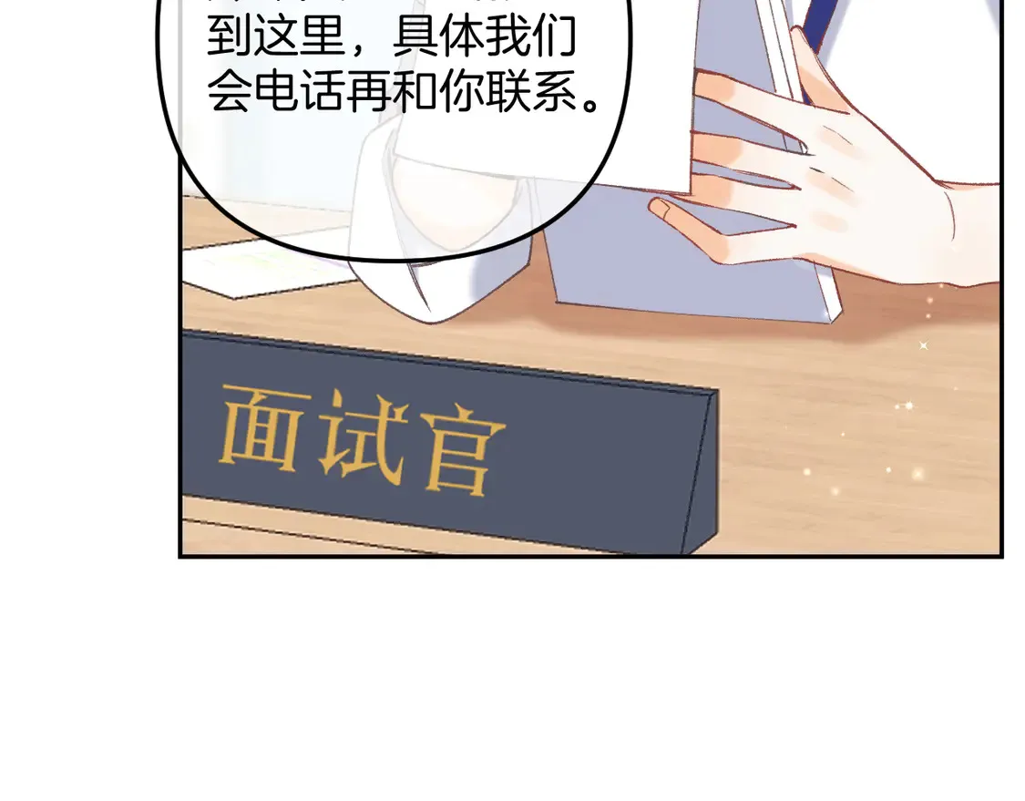 第4季 06话 挺乐意挨揍 第33页