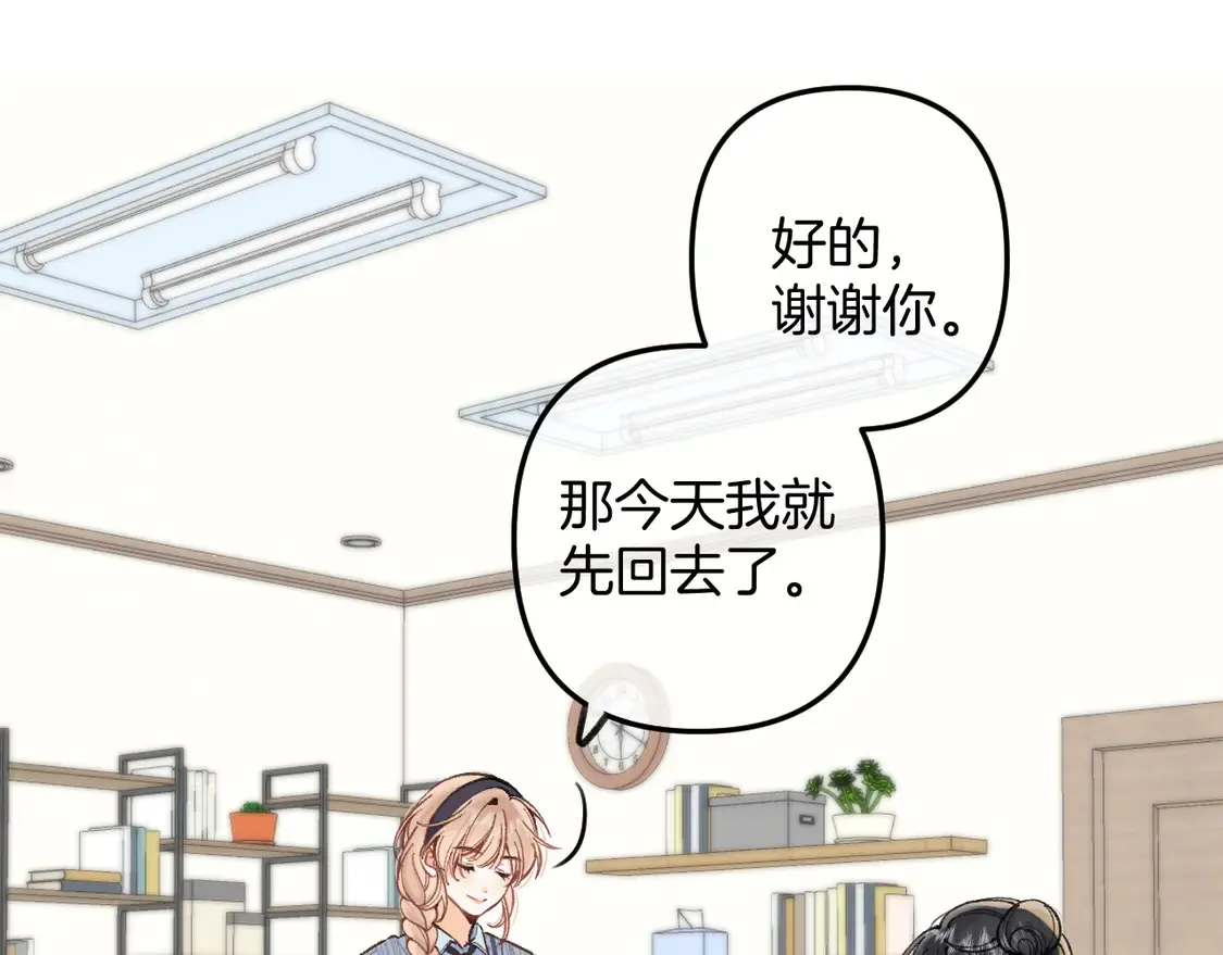 第4季 06话 挺乐意挨揍 第34页