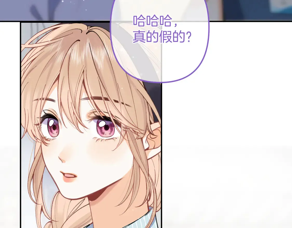 第4季 06话 挺乐意挨揍 第37页