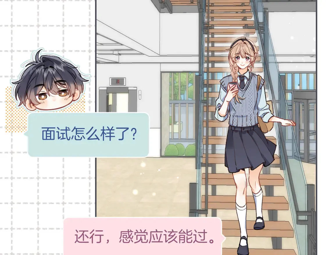 第4季 06话 挺乐意挨揍 第44页