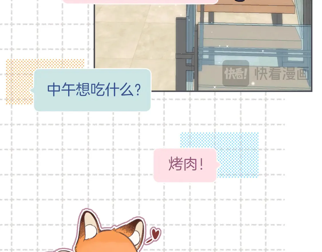 第4季 06话 挺乐意挨揍 第45页