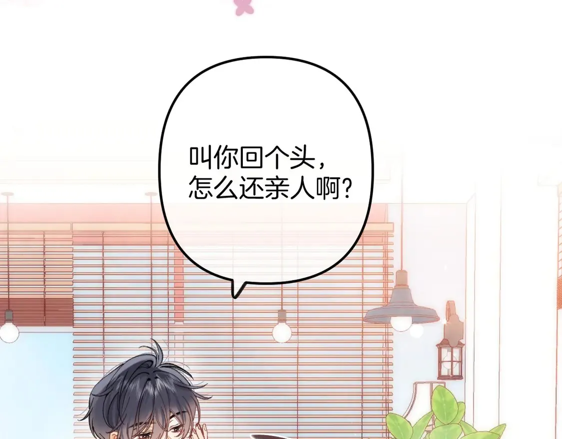 第4季 06话 挺乐意挨揍 第59页
